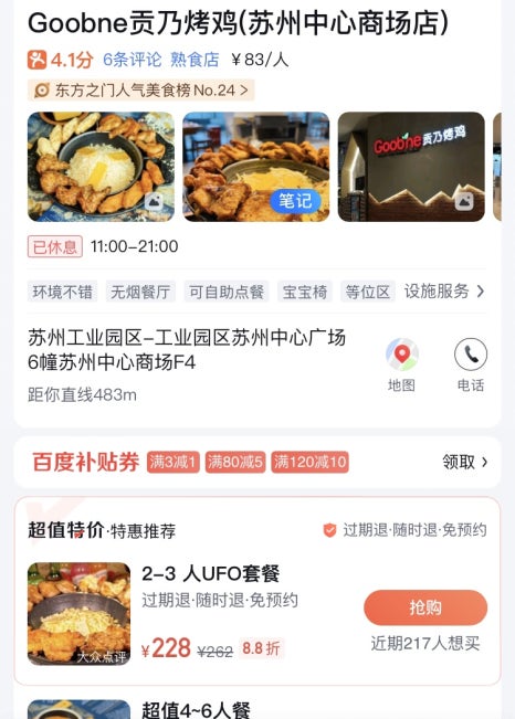 굽네치킨(Goobne) 이미지