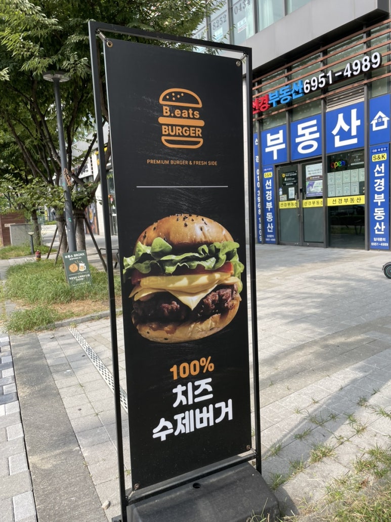 비츠버거 이미지