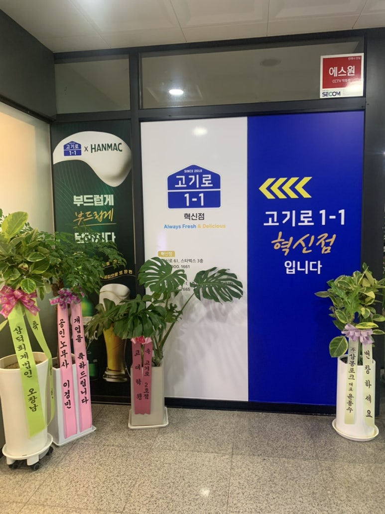고기로1-1 이미지