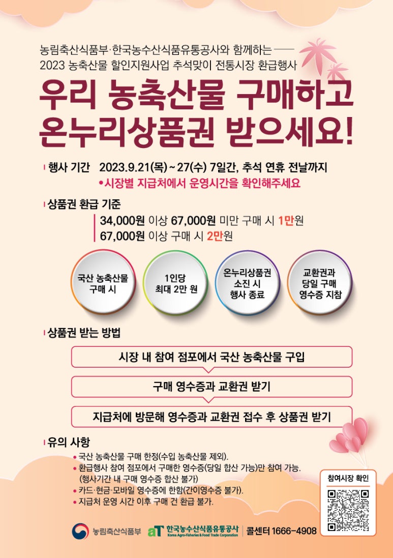 지리산청과 이미지