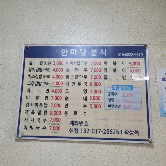 한마당분식 이미지