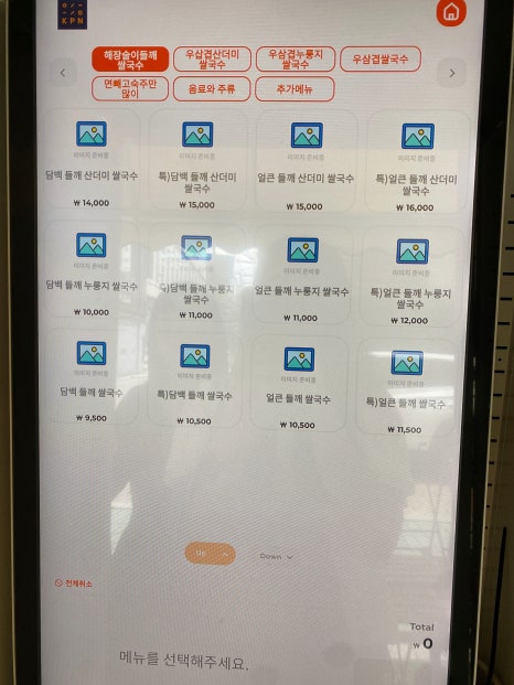 오너쉐프 이미지