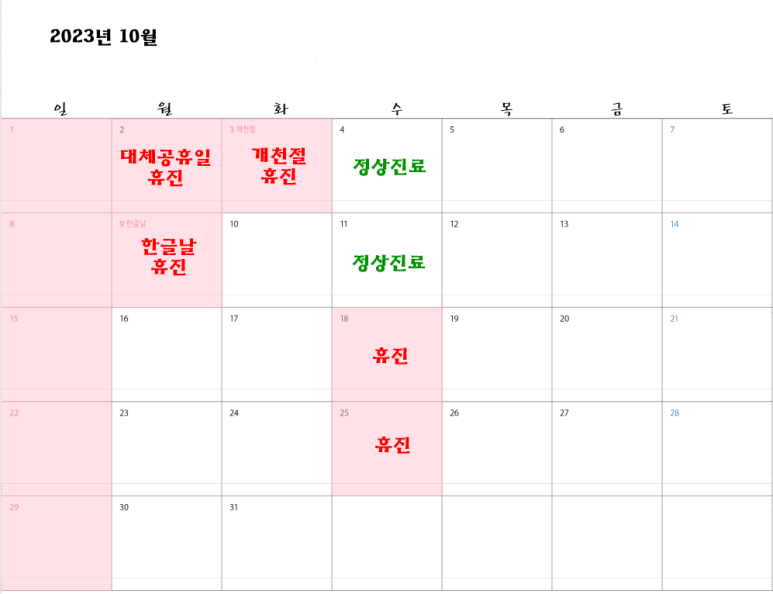 서울조아치과 이미지