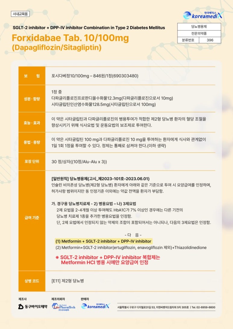 하이메딕스 이미지
