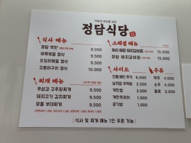 정담돼지갈비찜 이미지