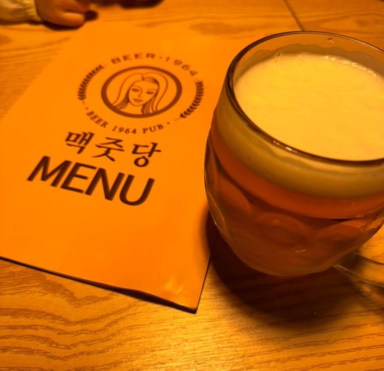 맥줏당 이미지