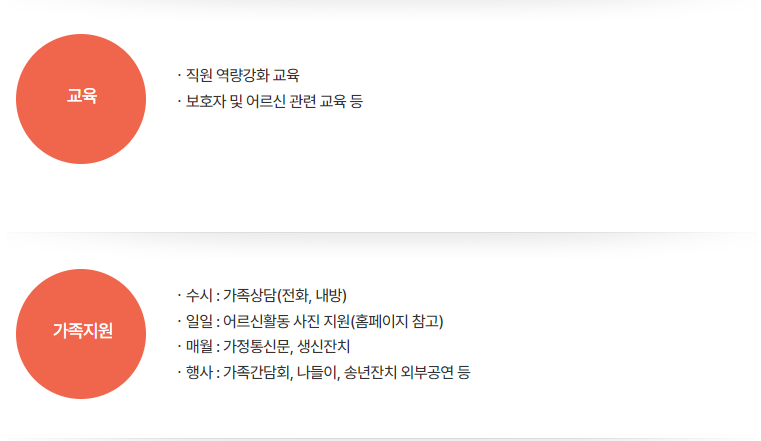 익산실버재활요양센터 이미지