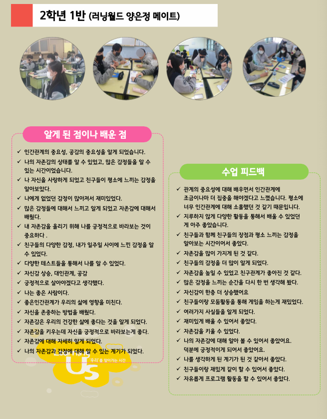 인천경연중학교 이미지