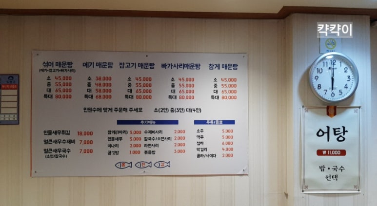 홍천강민물매운탕 이미지