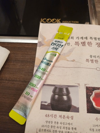 우가네생고기 이미지
