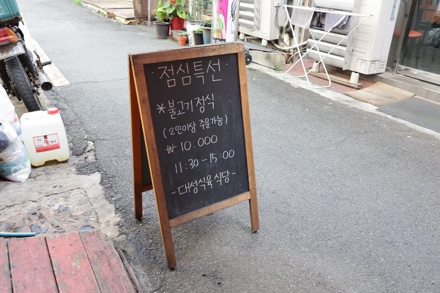 대성식육식당 이미지