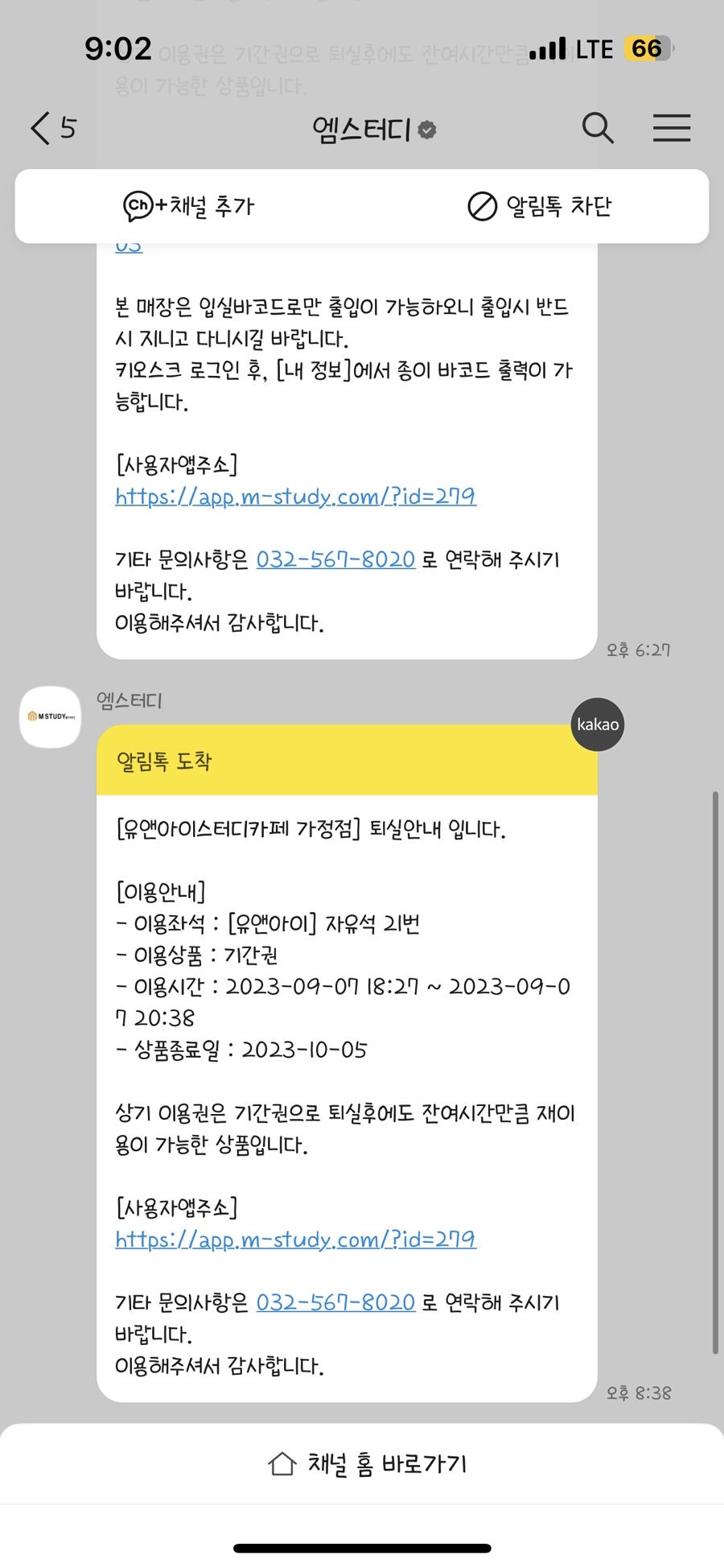 유스터디카페 이미지