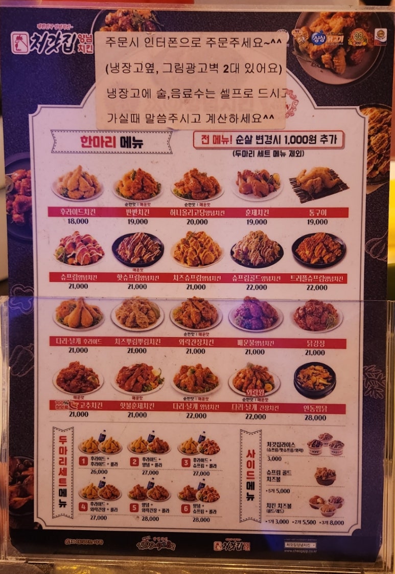 처갓집양념치킨매곡월드점 이미지