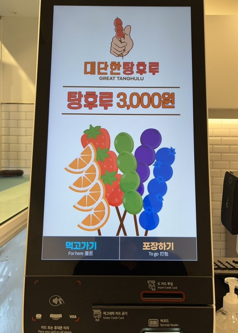 대단한탕후루부천상동점 이미지