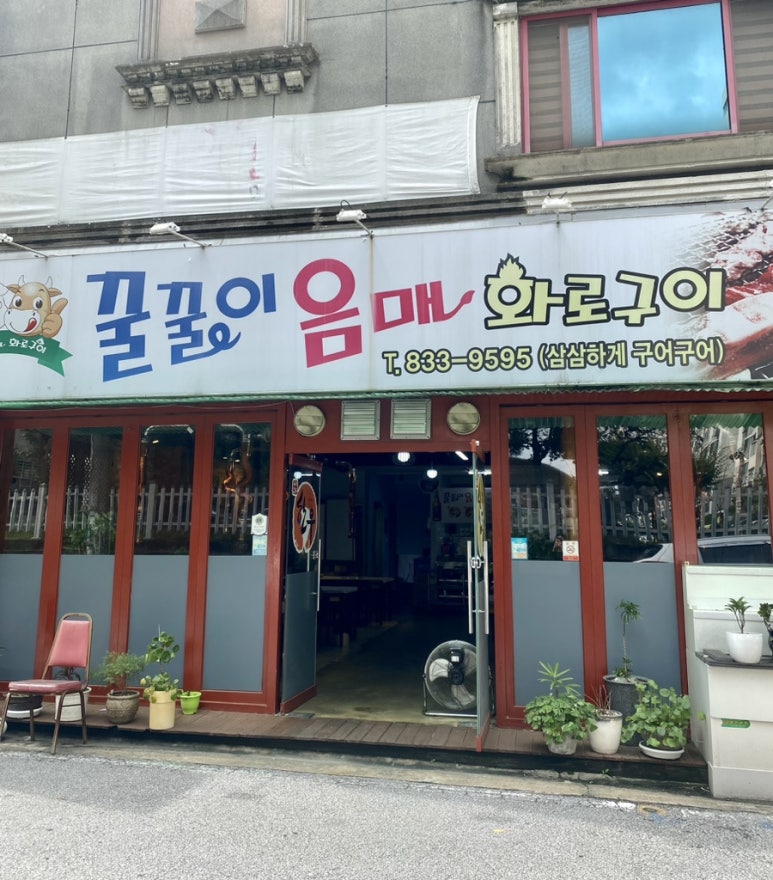 꿀꿀이와음매 이미지