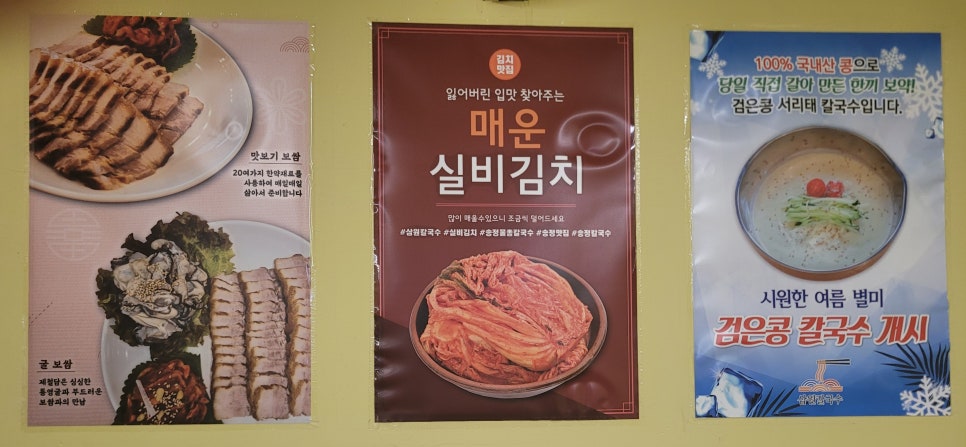 삼원칼국수충무점 이미지