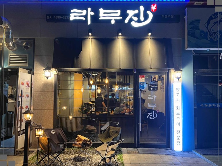 누구나양고기 이미지