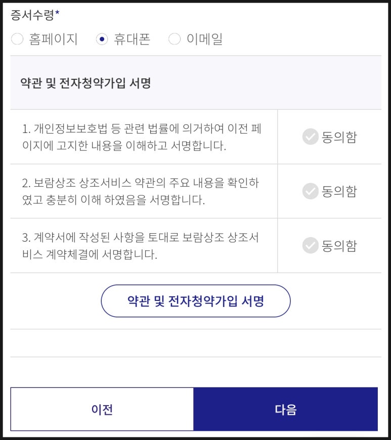 보람모바일 이미지