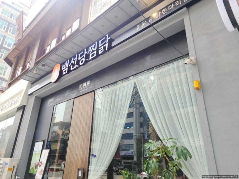 안동칼국수안동찜닭 이미지