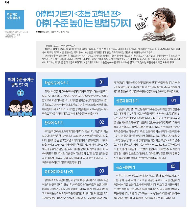 한우리에듀 이미지