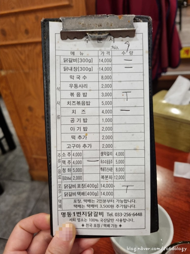 명동일번지닭갈비 이미지