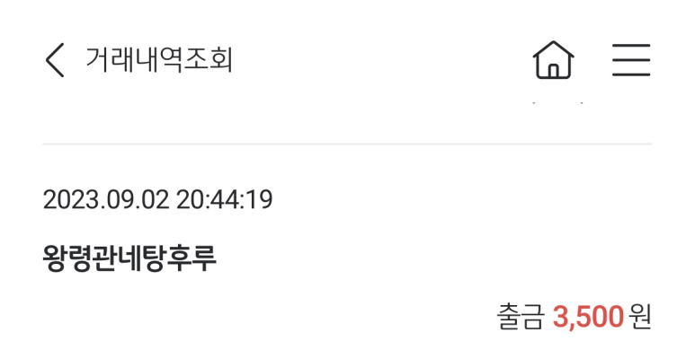 왕령관네 이미지