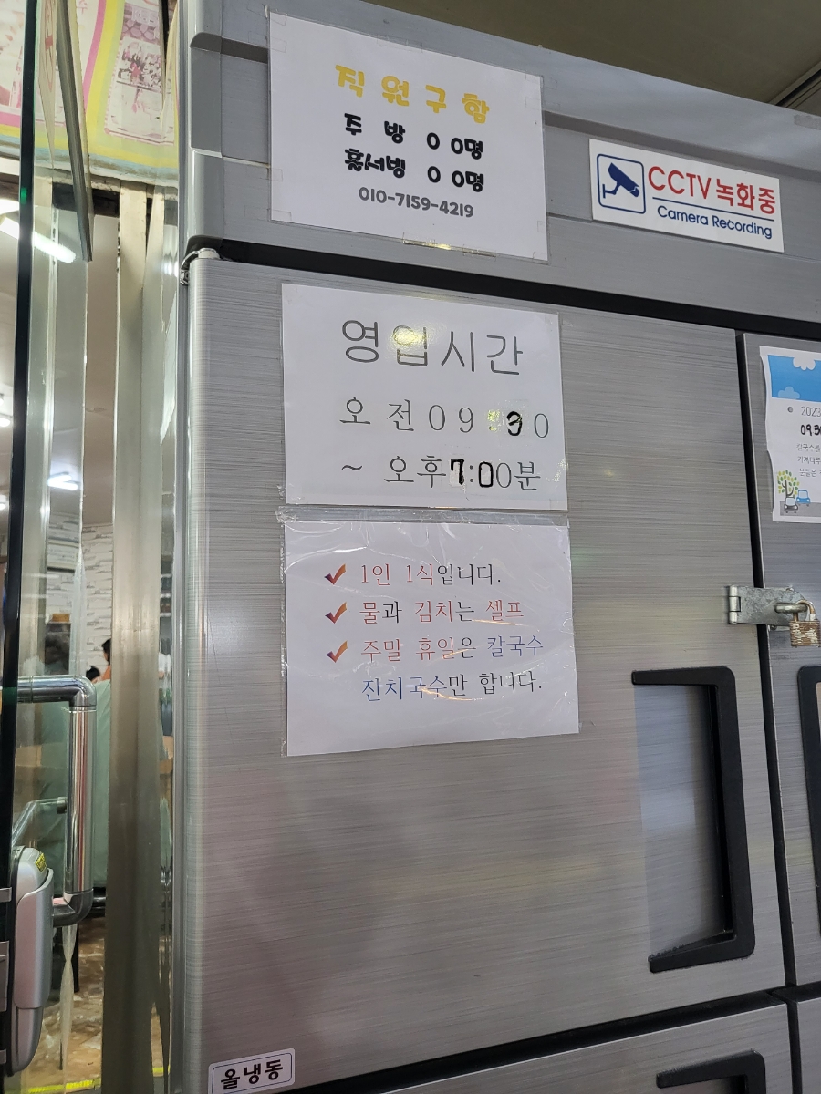 광명홍두께칼국수 이미지