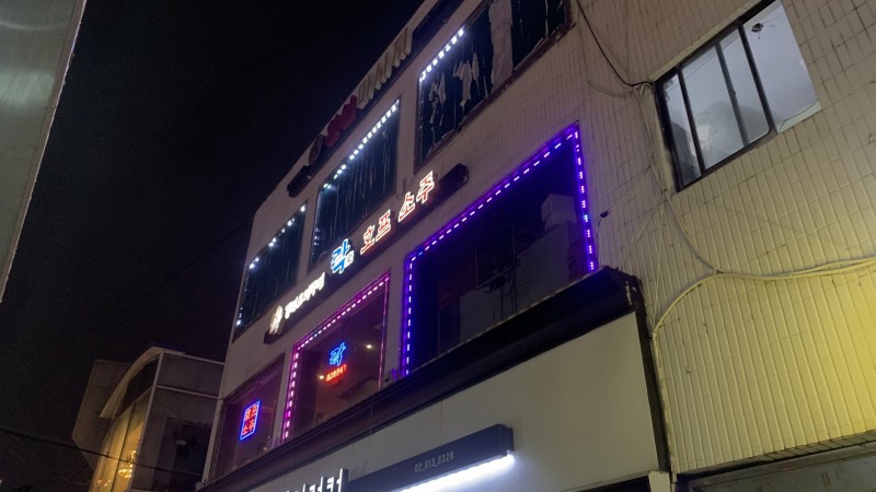 락호프 이미지