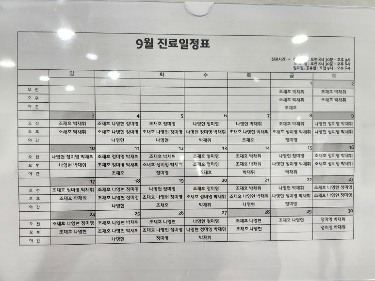 율하연합소아청소년과의원 이미지