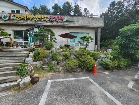 명성능이버섯백숙 이미지