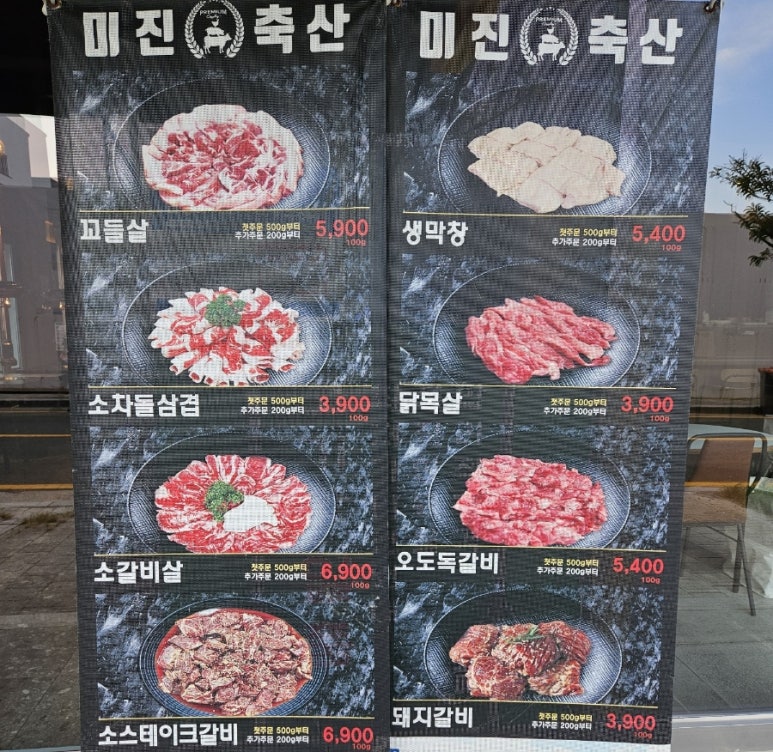 미진축산일광 이미지