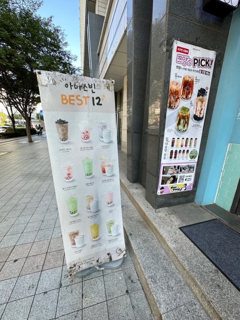 아마스빈목동 이미지