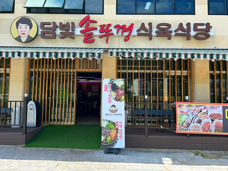 매일식육 이미지