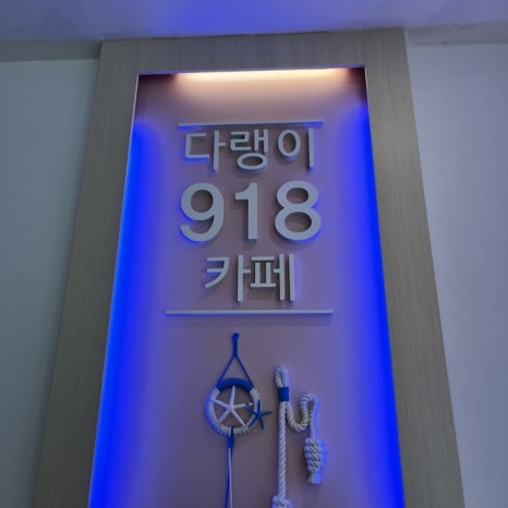 다랭이918 이미지