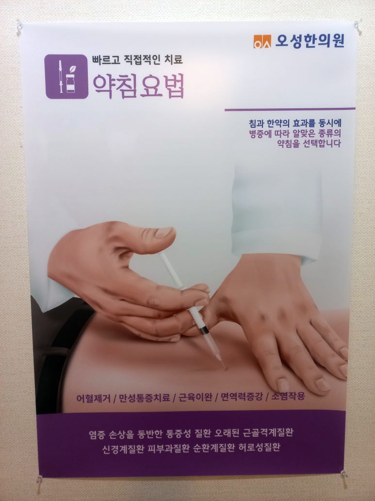 오성한의원 이미지