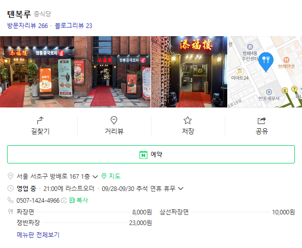 텐복루 이미지
