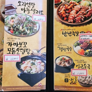 가장맛있는족발석적 이미지