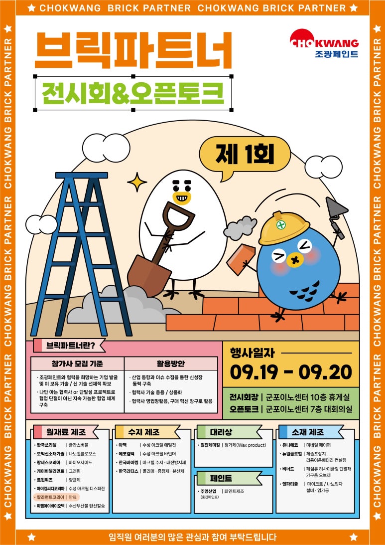 (주)이노코리아 이미지