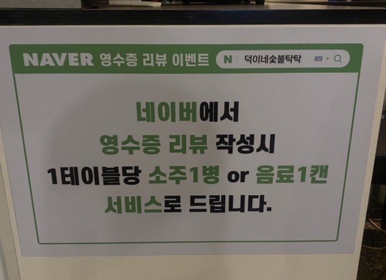 덕이네 숯불탁탁 이미지