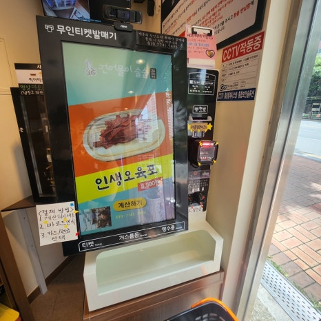 건어물이술술 이미지
