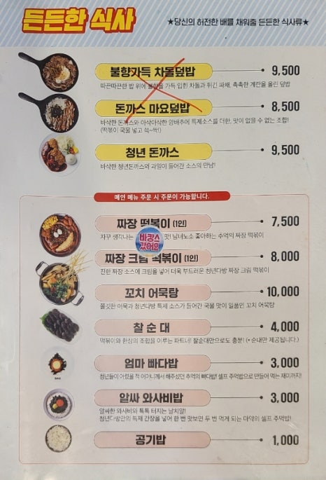 동양다방 이미지