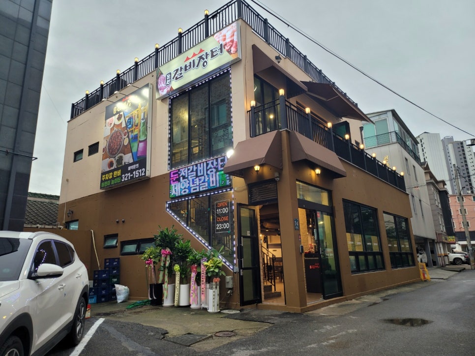 둔전갈비장터 이미지
