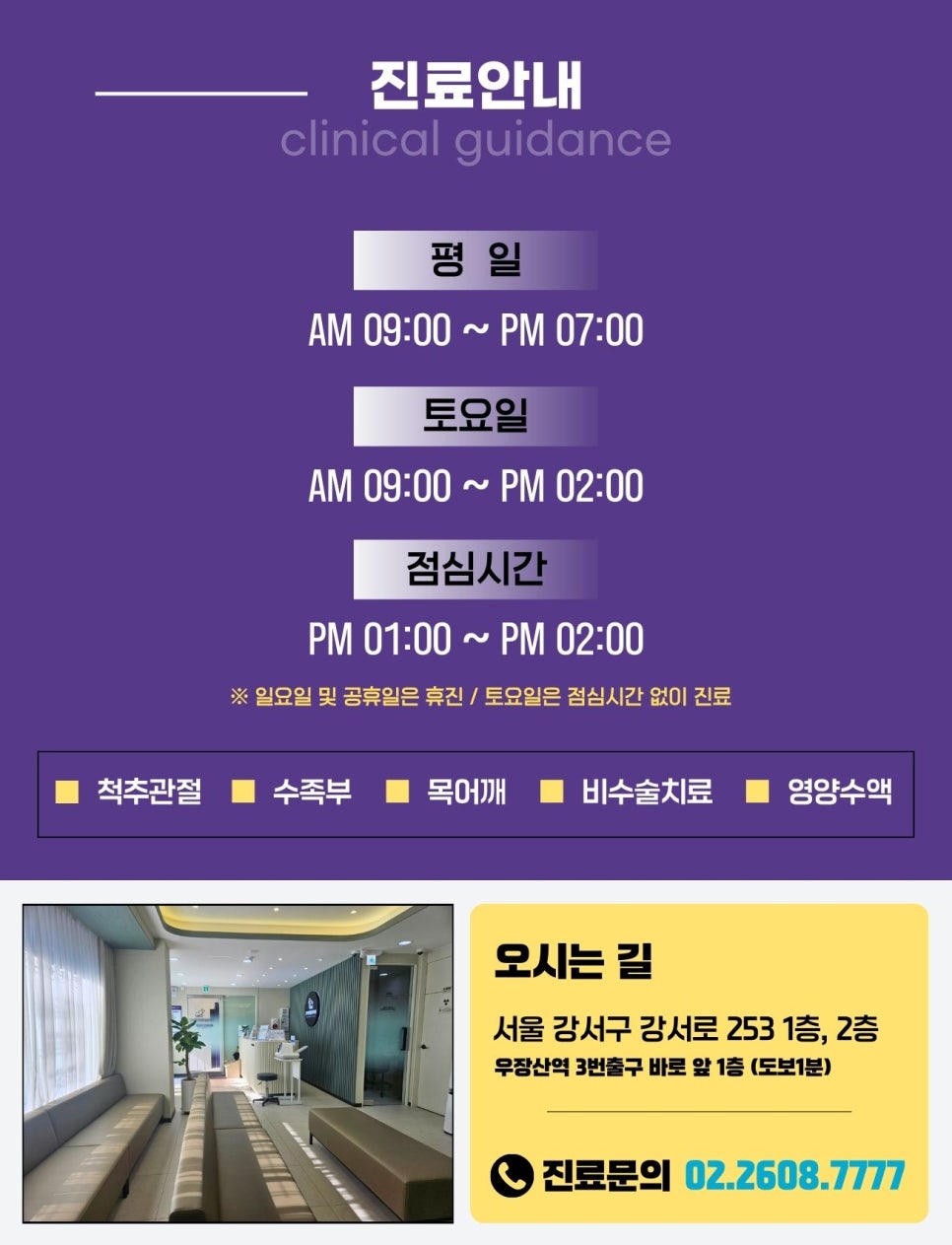 코끼리재활의학과의원 이미지