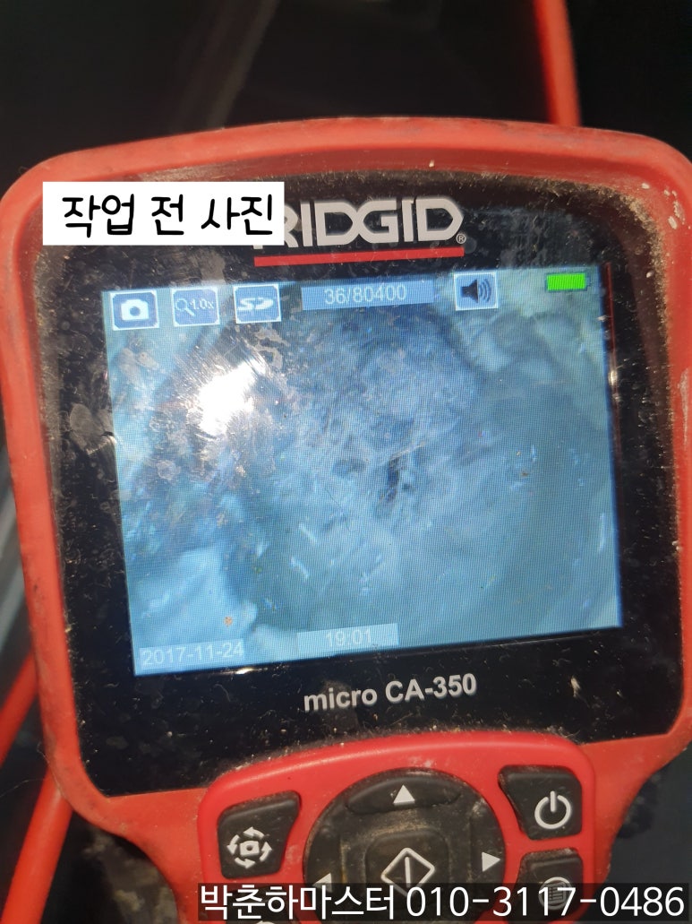 청년배관케어하수구막힘싱크대막힘누수탐지 이미지