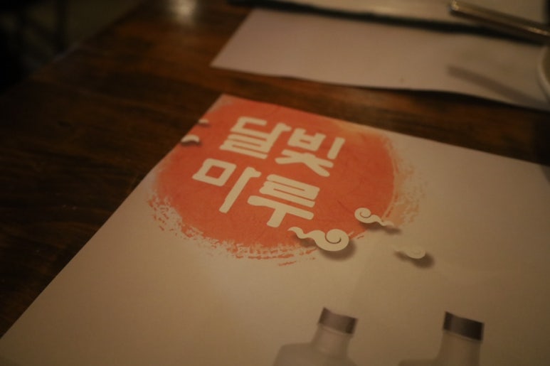 달빛마루 이미지