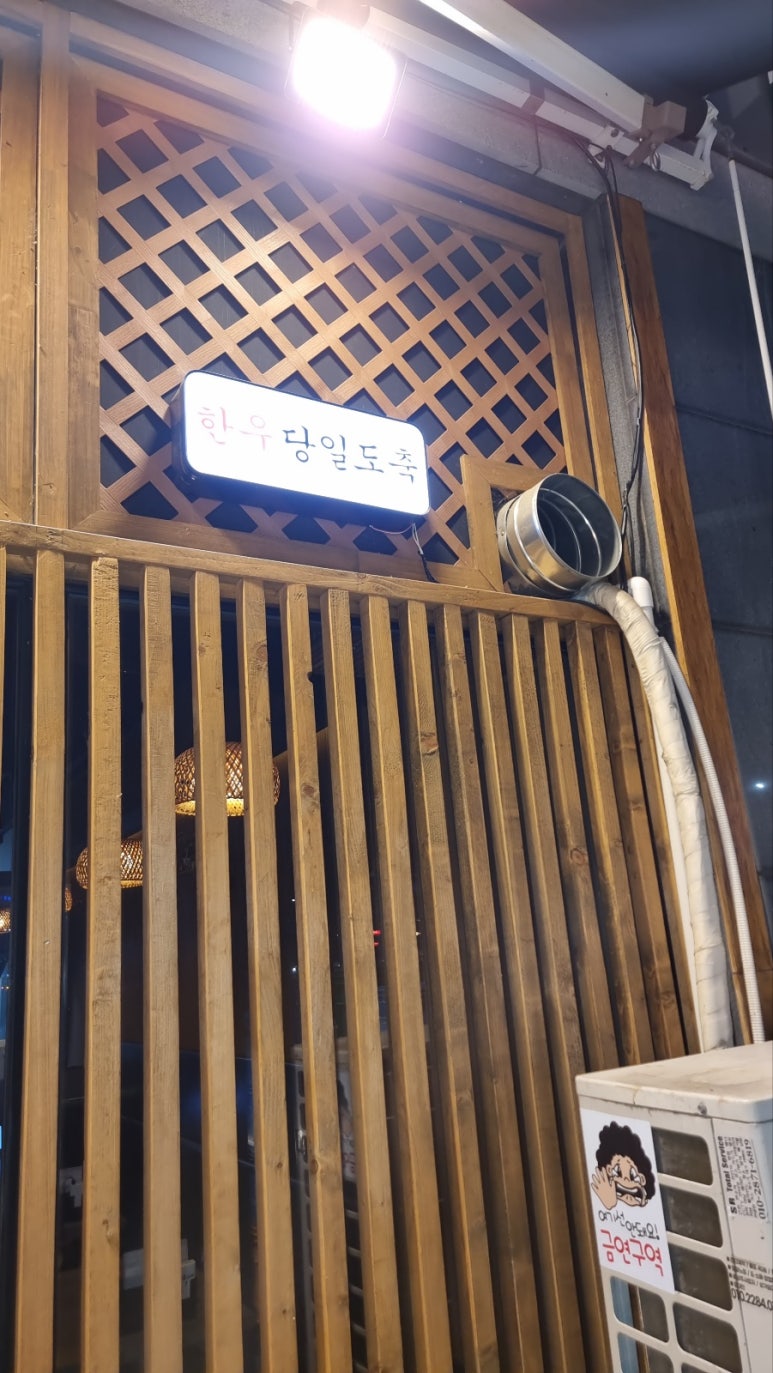야당뭉티기 이미지