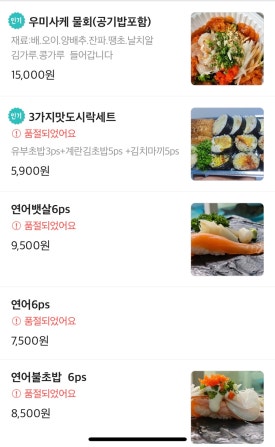 우미사케횟집 이미지