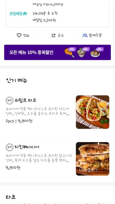 조타푸드 이미지