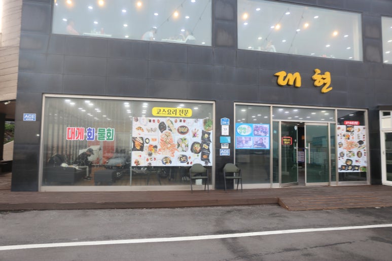 포항바다수산 이미지