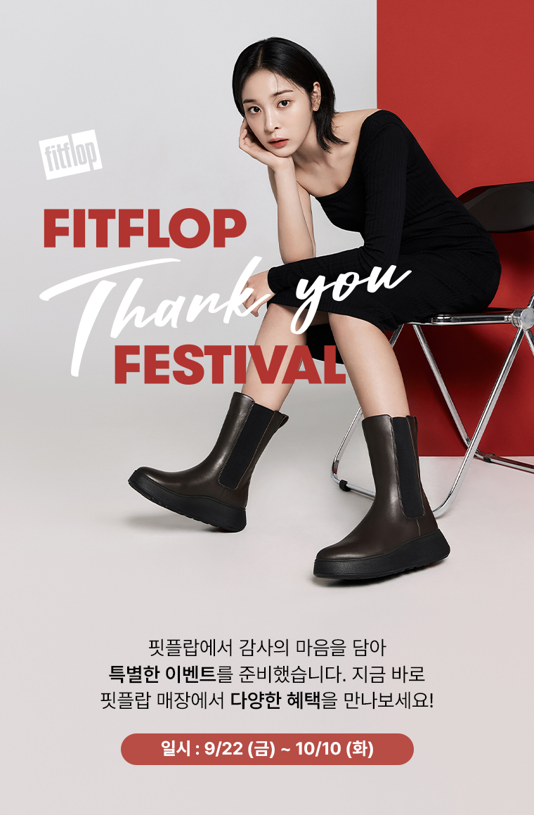 발편한신발 이미지